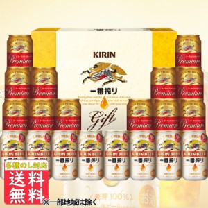 父の日遅れてごめんね  ビール ビール ギフト キリン一番搾り２種 飲みくらべセット Ｋ−ＮＩＰ５ 中元