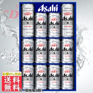 父の日遅れてごめんね  ビール ビール ギフト アサヒ スーパードライセット ＡＳ−３Ｎ 中元