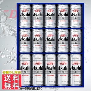 父の日遅れてごめんね  ビール ビール ギフト アサヒ スーパードライセット ＡＳ−４Ｇ 中元