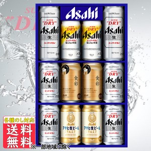 お中元 ビール ギフト アサヒビール ４種セット ＡＪＰ−３ 中元