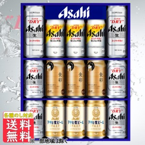 父の日 ビール ビール ギフト アサヒビール ４種セット ＡＪＰ−４ 中元 父の日