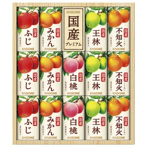 お中元 ギフト 送料無料 カゴメ国産フルーツジュース KT‐30J