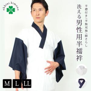 半襟 付き 襦袢の通販|au PAY マーケット