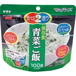 入学内祝い ギフト【防災グッズ】サタケ マジックライス 保存食 青菜ご飯 1FMR31011AE【のし包装メッセージカード不可※備蓄 食料 保存食