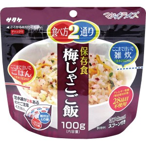 入学内祝い ギフト【防災グッズ】サタケ マジックライス 保存食 梅じゃこご飯 1FMR31012AE【のし包装メッセージカード不可※備蓄 食料 保