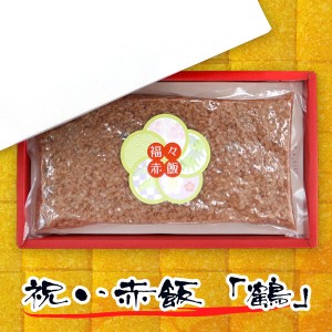 入学内祝い ギフト【お赤飯ギフト】おおとも 祝い赤飯「鶴」ギフト＜※【食品 景品 出産内祝い お歳暮 初節句 出産祝い お返し 結婚式引