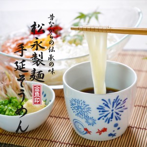 入学内祝い ギフト【送料無料】そうめん 素麺 大矢知「金魚印」手延べ素麺＜40把＞＜※【 食品 景品 出産内祝い お歳暮 初節句 出産祝い