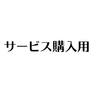 初節句 ギフトサービス購入用