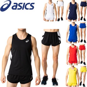 ◆◆●送料無料 メール便発送 ＜アシックス＞ 【ASICS】 20SS メンズ MSランニングシャツ＆ランニングパンツ 陸上競技 上下セット セット