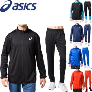 ◆◆● ＜アシックス＞ 【ASICS】 20SS ユニセックス トレーニングジャケット＆パンツ 陸上競技 ジャージ 上下セット セットアップ 2091A