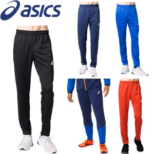 ◆◆● ＜アシックス＞ ASICS ユニセックス トレーニングパンツ 陸上競技 ジャージ 2091A177