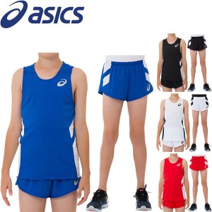 ◆◆●送料無料 メール便発送 ＜アシックス＞ 【ASICS】 20SS ジュニア Jr.ランニングシャツ＆ランニングパンツ 陸上競技 上下セット セ