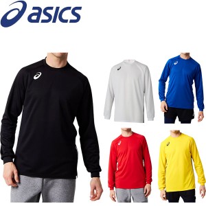 ◆◆● ＜アシックス＞ ASICS ユニセックス チームプラクティスロングスリーブシャツ サッカー プラシャツ 2101A054