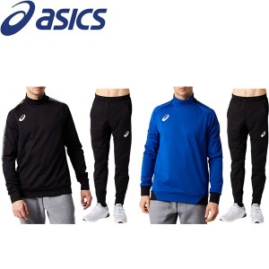 ◆◆● ＜アシックス＞ 【ASICS】 20SS ユニセックス ストレッチトレーニングトップ＆パンツ サッカー ジャージ 上下セット セットアップ