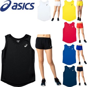 ◆◆●送料無料 メール便発送 ＜アシックス＞ 【ASICS】 20SS レディース WSランニングシャツ＆ランニングパンツ 陸上競技 上下セット セ