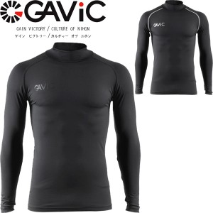 ◆◆送料無料 メール便発送 ＜ガビック＞ 【GAVIC】 19FW ストレッチインナーシャツ (ハイネック) ジュニア アンダーウェア サッカー フ