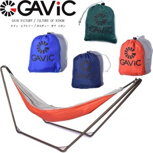 ◆◆ ＜ガビック＞ GAVIC シングルアドベンチャーハンモック(スタンド別売) アウトドア GC2001