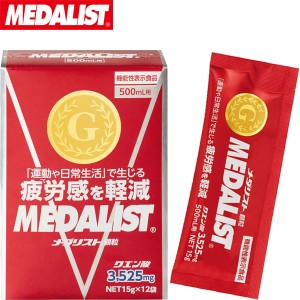 ◆◆ ＜メダリスト＞ MEDALIST 機能性表示食品 クエン酸飲料 顆粒500mL用(12袋入り) 889927