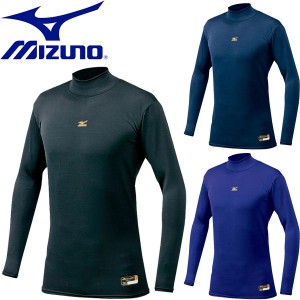 ◆◆送料無料 メール便発送 ＜ミズノ＞ MIZUNO メンズ ミズノプロ バイオギア・ブレスサーモアンダーシャツ(ハイネック/長袖) 野球 学生