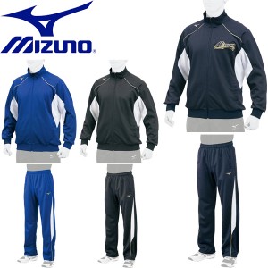 ◆◆ ＜ミズノ＞ 【MIZUNO】 ユニセックス グローバルエリート ウォームアップシャツ＆パンツ 野球 ジャージ 上下セット セットアップ 12