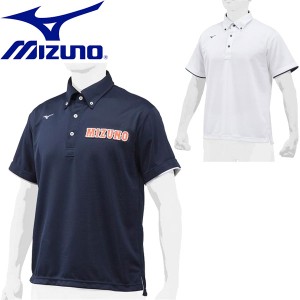 ◆◆送料無料 メール便発送 【クリアランス】【返品・交換不可】 ＜ミズノ＞ MIZUNO メンズ ポロシャツ 野球 12JC8H12