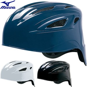 ◆◆ ＜ミズノ＞ MIZUNO 硬式用捕手用ヘルメット 野球 キャッチャー用品 1DJHC111