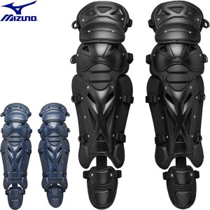 ◆◆ ＜ミズノ＞ MIZUNO ミズノプロ 硬式用捕手用レガーズ 野球 キャッチャー用品 高校野球ルール対応 1DJLH160