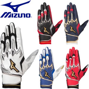 ◆◆送料無料 メール便発送 ＜ミズノ＞ MIZUNO ミズノプロ シリコンパワーアークLI 【両手用】 野球 バッティング手袋 一般用 1EJEA200