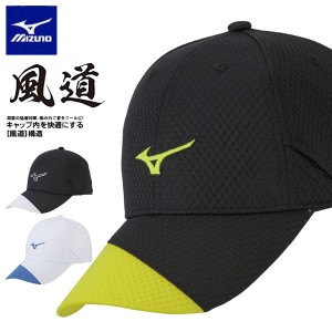 ◆◆送料無料 定形外発送 ＜ミズノ＞ MIZUNO ユニセックス メッシュキャップ(風道) 帽子 32JW2101