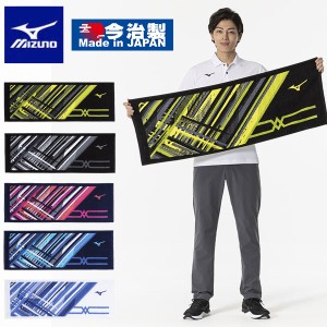 ◆◆送料無料 定形外発送 ＜ミズノ＞ MIZUNO  今治製タオル／スポーツタオル 箱入り  32JYB101