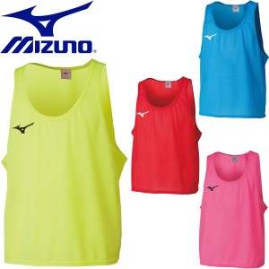 ◆◆送料無料 メール便発送 ＜ミズノ＞ MIZUNO ジュニア ビブス サッカー フットサル 32MH9110