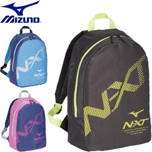 ◆◆送料無料 定形外発送 ＜ミズノ＞ MIZUNO ポケッタブルバックパック(20L) リュックサック スポーツバッグ 33JM2043