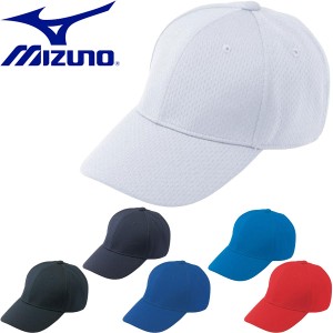 ◆◆送料無料 定形外発送 ＜ミズノ＞ MIZUNO オールメッシュキャップ(六方型) 野球 帽子 52BA231