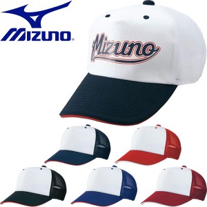 ◆◆送料無料 定形外発送 ＜ミズノ＞ MIZUNO プラクティスキャップ 野球 帽子 52BA300