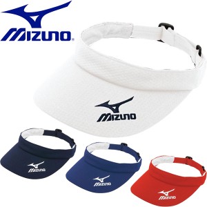 ◆◆送料無料 定形外発送 ＜ミズノ＞ MIZUNO サンバイザー 野球 帽子 52BA410