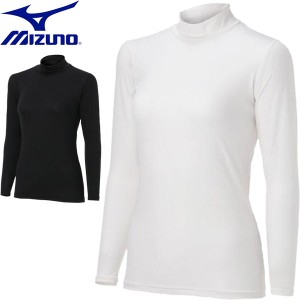 ◆◆送料無料 メール便発送 ＜ミズノ＞ MIZUNO レディース バイオギア UVカットハイネックシャツ インナー ゴルフ E2MJ2213