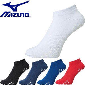 ◆◆送料無料 メール便発送 ＜ミズノ＞ MIZUNO レーシングソックス(5本指アンクル丈・滑り止め付) 陸上競技 靴下 U2MX8013