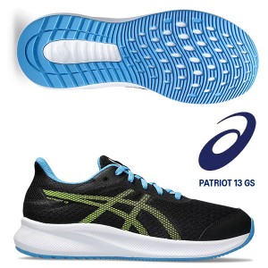 即納可☆【ASICS】アシックス PATRIOT 13 GS パトリオット キッズ ジュニア ランニングシューズ  1014A267