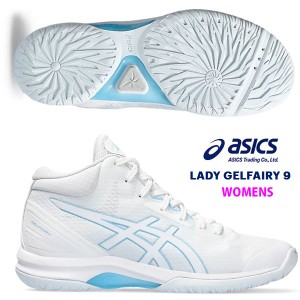 即納可★ 【asics】アシックス バスケットボールシューズ LADY GELFAIRY 9 ウィメンズ レディース バスケットボールシューズ 1062A007