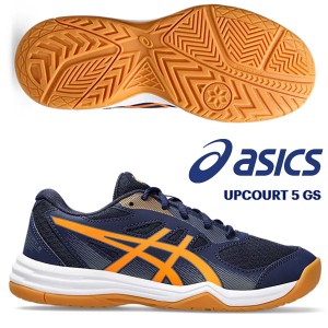 即納可★ 【asics】アシックス UPCOURT 5 GS キッズ バレーボール シューズ 1074A039 404