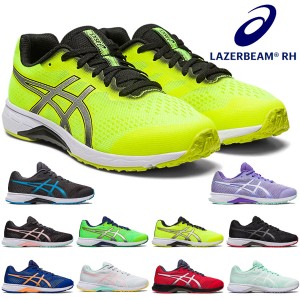 即納可★【ASICS】アシックス LAZERBEAM RH レーザービーム キッズ ジュニアシューズ  1154A144