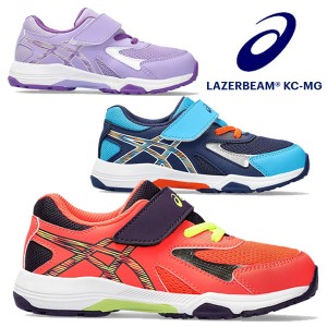 即納可★【ASICS】アシックス LAZERBEAM KC-MG レーザービーム キッズ ジュニアシューズ  1154A158