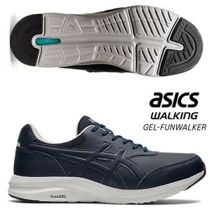 即納可☆【asics】アシックス ゲルファンウォーカー 4E メンズ ウォーキングシューズ 1291A041