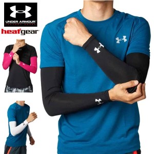 送料無料 メール便発送 即納可★【UNDER ARMOUR】アンダーアーマー UA HEATGEAR ARM SLEEVE アームスリーブ 両腕 ペア売り 1313490