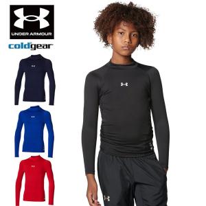 送料無料 メール便発送 即納可★【UNDER ARMOUR】アンダーアーマー UAコールドギア コンプレッション L/Sモック ジュニア 1375390