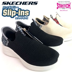 即納可☆【SKECHERS】スケッチャーズ SLIP-INS ULTRA FLEX 3.0 レディース スリッポン スニーカー 149712