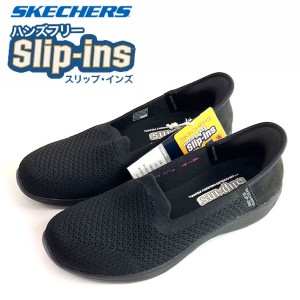 即納可☆【SKECHERS】スケッチャーズ スリップインズ アリア  スイート ボイス レディース スニーカー 158873