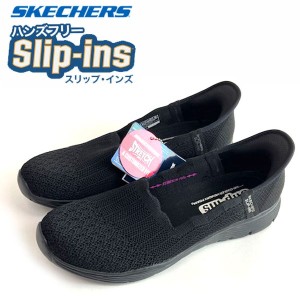 即納可☆【SKECHERS】スケッチャーズ スリップインズ シーガー ビリーブ イット レディース スニーカー 158980