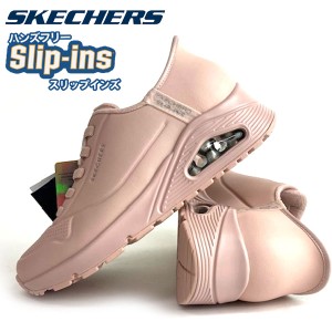 即納可☆【SKECHERS】スケッチャーズ スリップインズ ウノ イージー エア レディース スニーカー 177112