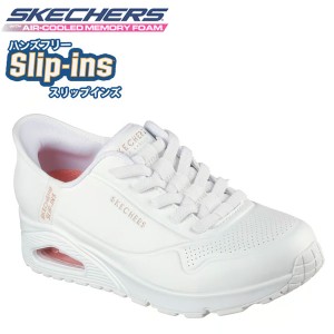 即納可☆【SKECHERS】スケッチャーズ スリップインズ ウノ イージー エア レディース スニーカー 177112